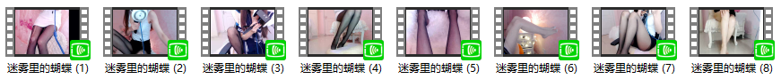 斗鱼迷雾里的蝴蝶asmr视频+声音+自拍 16V 560MB  ASMR福利 ASMR舔耳 ASMR催眠 ASMR娇喘 ASMR大尺度 中文音声 ASMR耳朵按摩 斗鱼 第3张